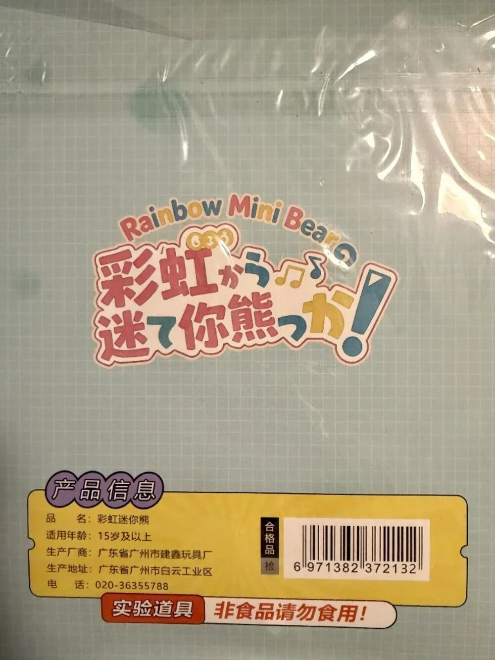 Squishes - Rainbow Mini Bears - 36 pcs